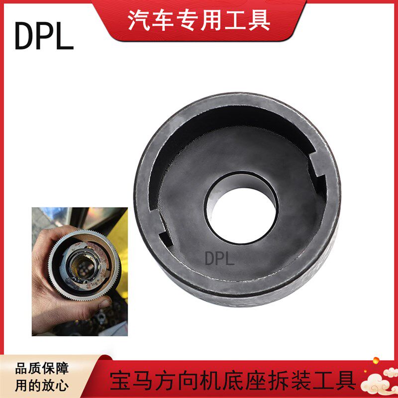 适用宝马F18方向机底座拆卸工具2齿专用工具