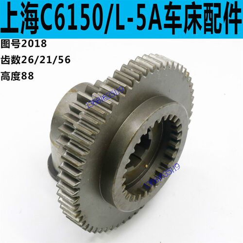 上海C6150车床内外齿上海C6250车床内外齿上海L-5A车床内外齿