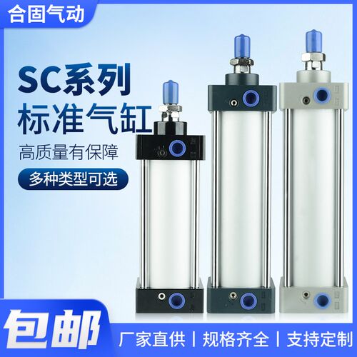 SC标准气缸气动大推力大全32 40 50 63 80 100-25x75x200x300x500