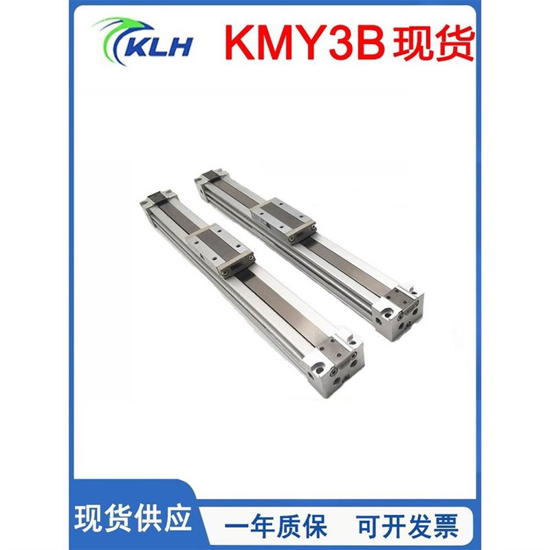 磁偶式无杆气缸KMY3B16/20/25/32-100-200-300-1000