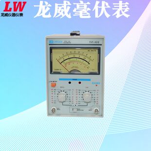 龙威TVT322双针毫伏表龙威TVT322毫伏表 TVT321单针毫伏表