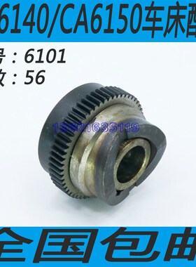 沈阳CA6140走刀离合器CA6150车床走刀离合器沈阳CA6150超越离合器