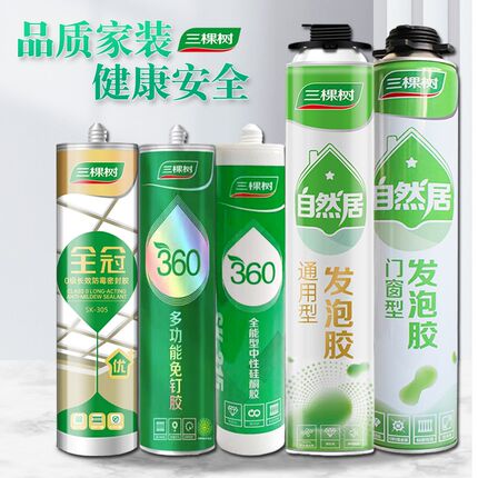 三棵树玻璃胶快干防水踢脚线木工免钉胶门窗密封发泡胶结构胶环保