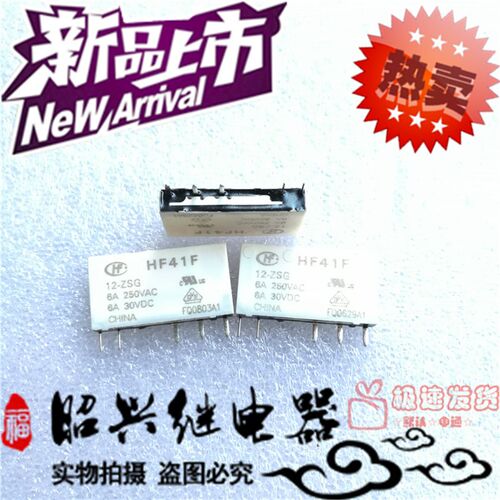 全新HF41F 12-ZS 宏发6A/250VAC继电器HF41F-12-ZSG 一开一闭12V