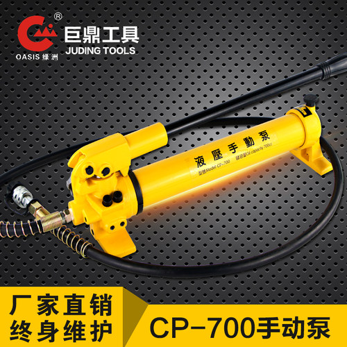 CP-180液压手动泵 CP-700 压力帮浦 小型液压帮浦 手动油压泵浦液