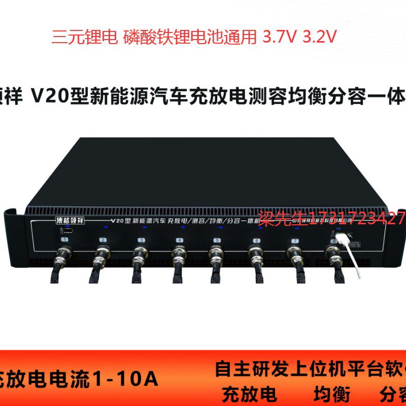新能源汽车锂电池放电仪均衡分容仪充放一体机 3.2V 3.7V