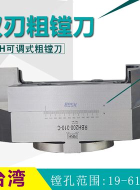 双刃粗搪头 RBA可调式粗镗刀RBH25/32/40/52/68粗镗刀柄 深孔镗刀