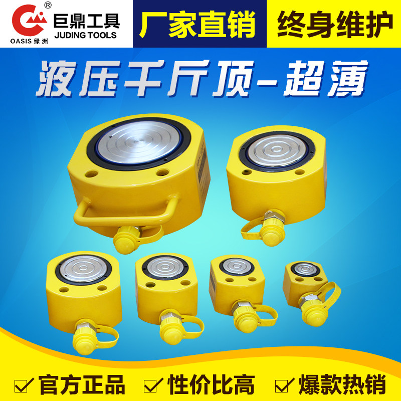 分离式液压千斤顶100T200T吨油压超薄短型长型加长油缸桥梁顶升