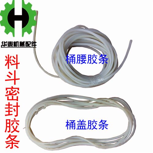 干燥机料斗密封胶条 耐高温密封圈 烤料机桶身桶腰桶盖硅胶条盖胶