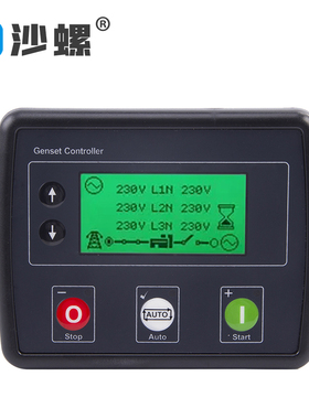 柴油发电机组 DSE4520/4510控制屏控制模块市电效自启动控制器