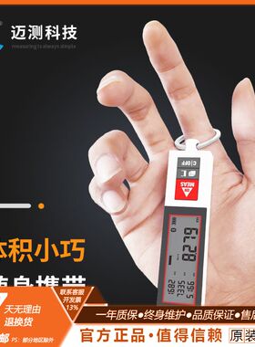 迈测迷你锂电直充激光测距仪微型蓝牙激光尺高精度量房仪距离测量