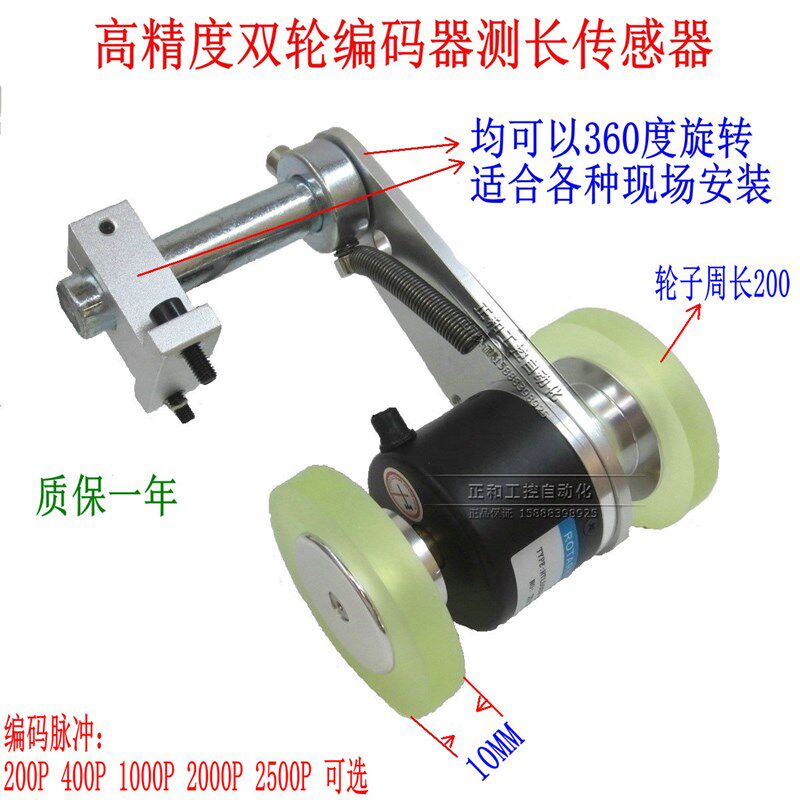 高精度双轮 5V差分输出 全新增量式编码器磁编码器传感器长线驱动
