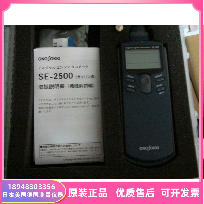 onosokki小野SE-2500A非接触式数字发动机转速表