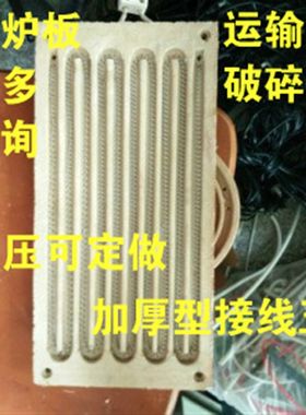 碳化硅明丝电炉板电炉盘耐火发热盘电炉丝加热板块长方型发热板