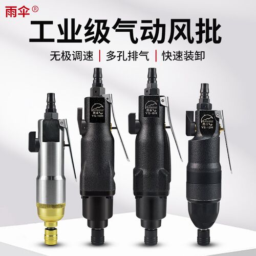 气动螺丝刀5H/8H/10H/12H工业级木工大扭力气动风批起子螺丝批