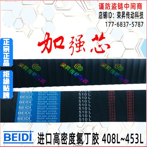 同步带408L~453LDO NOT CRIMP 420L进口芯427L编码器皮带439L450L
