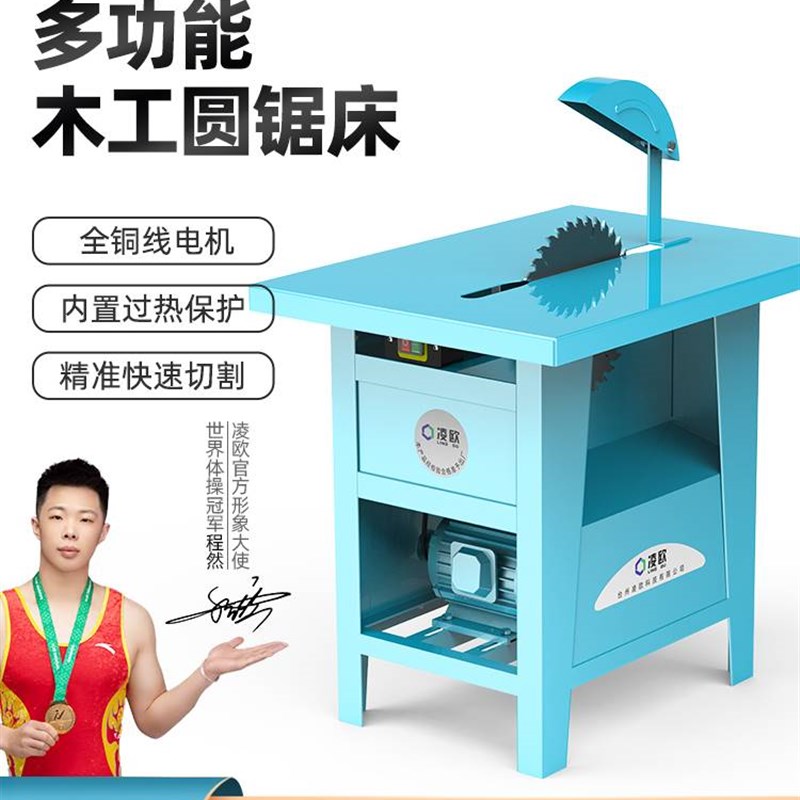 凌欧木工台锯400切割机3KW开木锯柴圆盘锯4千瓦电锯裁板锯齐头锯图片
