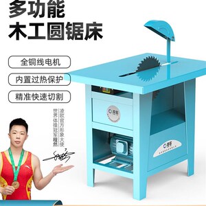 凌欧木工台锯400切割机3KW开木锯柴圆盘锯4千瓦电锯裁板锯齐头锯