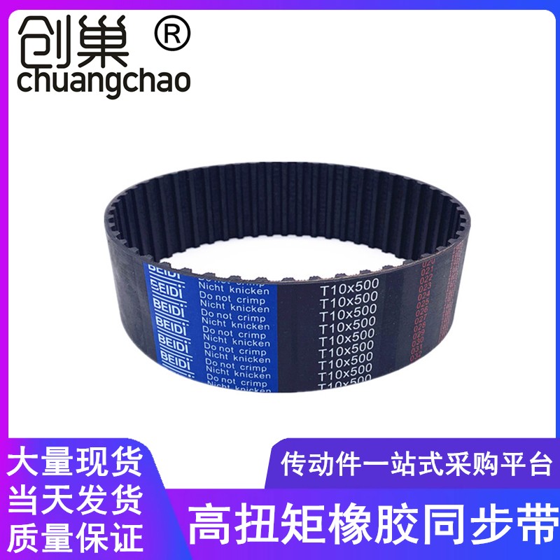 同步带T10-2300 2350 2380  T10-2480  T10-2500高扭矩同步齿形带