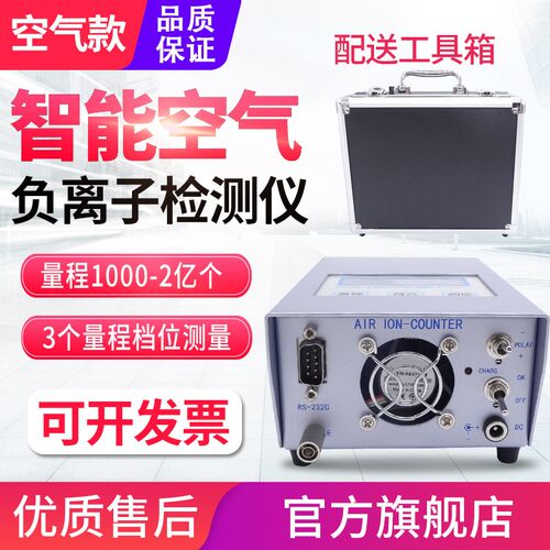 源恒通KEC900+II空气负氧离子检测涂料风景区环境负离子浓度检测