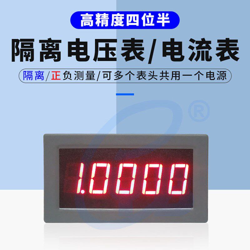 YB5145I 四位半 LED 数字 数显直流电流表 数字DC电流表头 隔离表