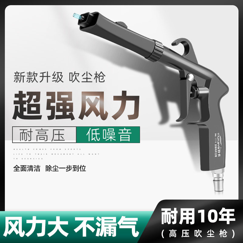 高压吹尘枪除尘吹气枪货车打气吹灰枪吹风喷枪空压机气泵气动工具