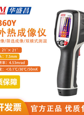 CEM华盛昌DT-860Y手持高精度温度筛检仪 非接触测温热像仪器