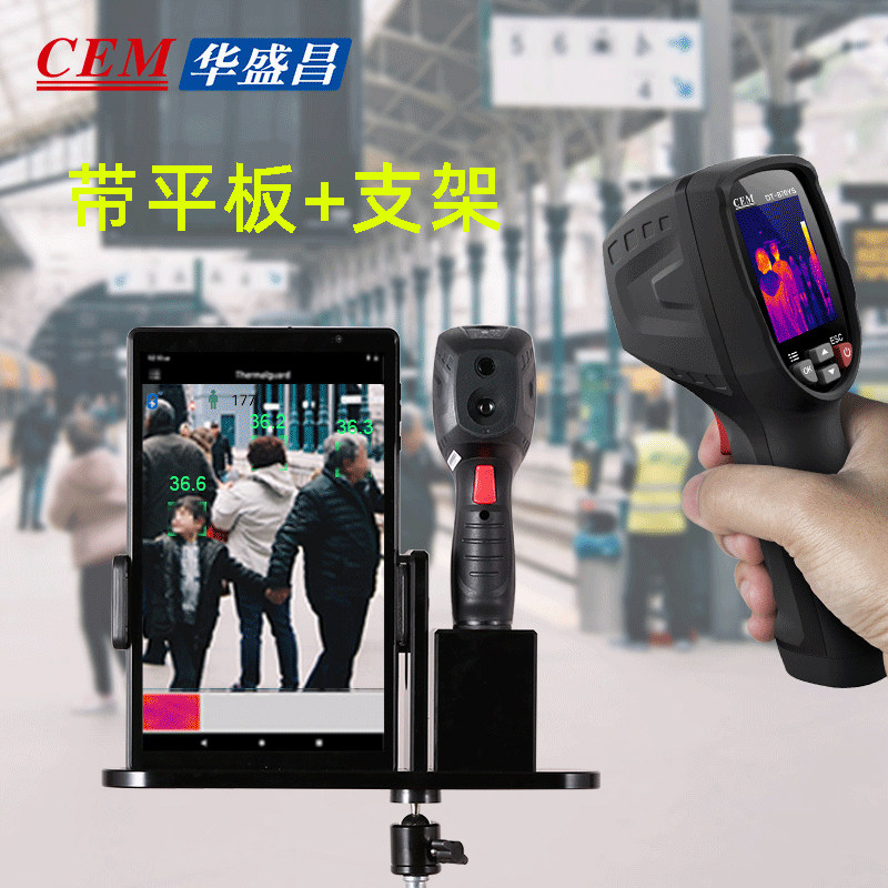 CEM华盛昌红外线热成像测温仪快速筛选高温报警DT-870YS/980Y/982