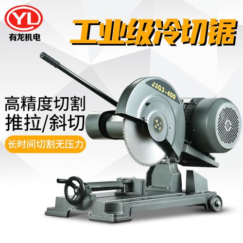 有龙冷切割机7.5千瓦钢材型材大功率重型多功能工业级5500三相4kw