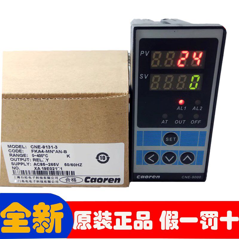 正品Caoren超能CNE-9000智能温度控制器数显温控仪CNE-9131-3/-2