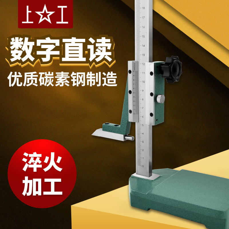正品上工手轮游标高度尺 滚轮画线尺 高度划线尺0-200-300-500mm