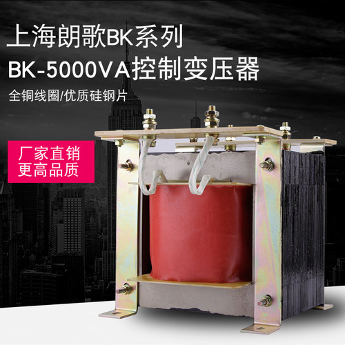 控制变压器隔离BK-5000VA全铜5000W机床380V变220V110V电压可定做
