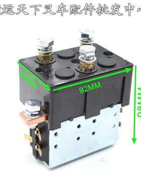 直流接触器电动继电器启动磁力开关DC182-24V大电流叉车磁阀促销