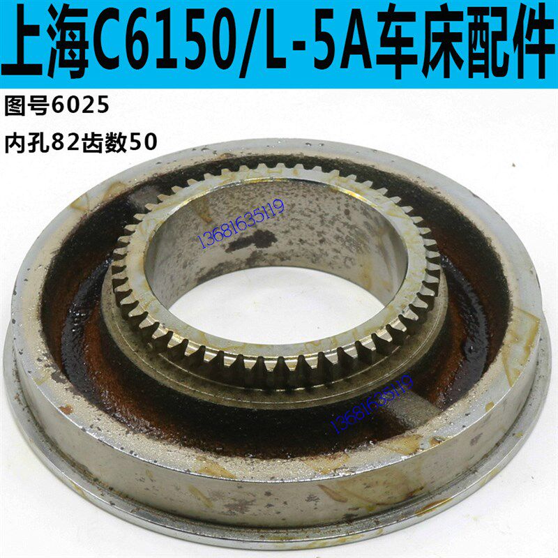 上海C6250车床刻度盘齿轮上海二机C6150车床刻度盘齿轮L-5A刻度齿
