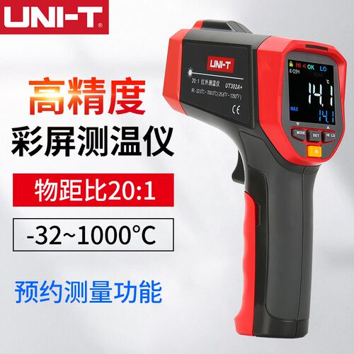 UNI-T优利德测温枪UT302A+/302C+/302D+非接触式红外测温仪温度计