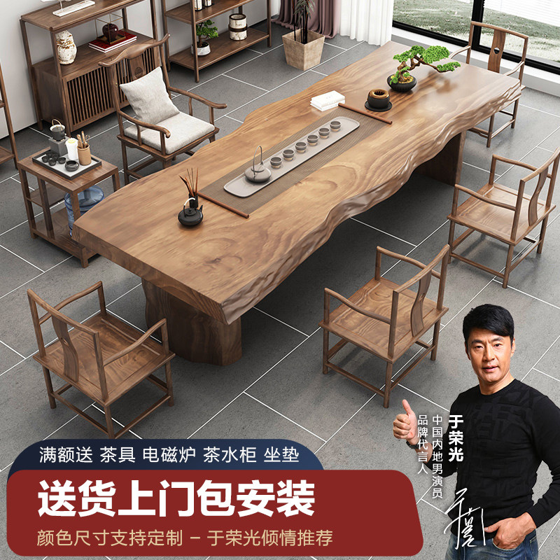 新中式实木泡茶桌椅组合现代简约茶艺茶道泡茶台禅意茶桌茶室家具