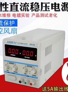 RXN-303D/305D电源兆信直流稳压电源30V-3A/5A线性直流可调电源