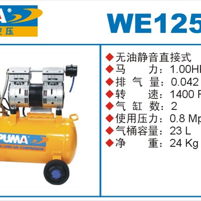 巨霸空压机WE125/WE125A/076/130AVP静音无油直接空气压缩机气泵
