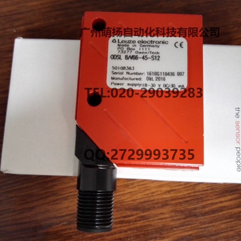德国劳易测LEUZE激光测距传感器ODSL 8/V66-45-S12全新议价