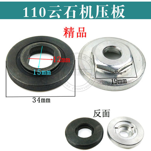 110切割机压板大理石手提锯锯片夹具4SB云石机夹板配件