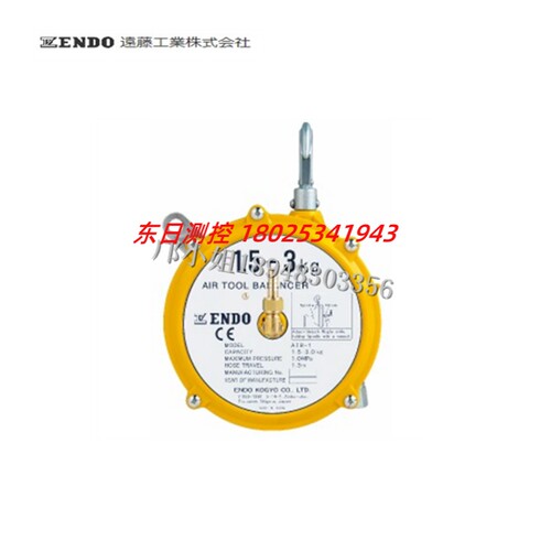 正品进口日本ENDO远藤坚固轻巧气动工具平衡器 ATB-0 ATB-1 ATB-2