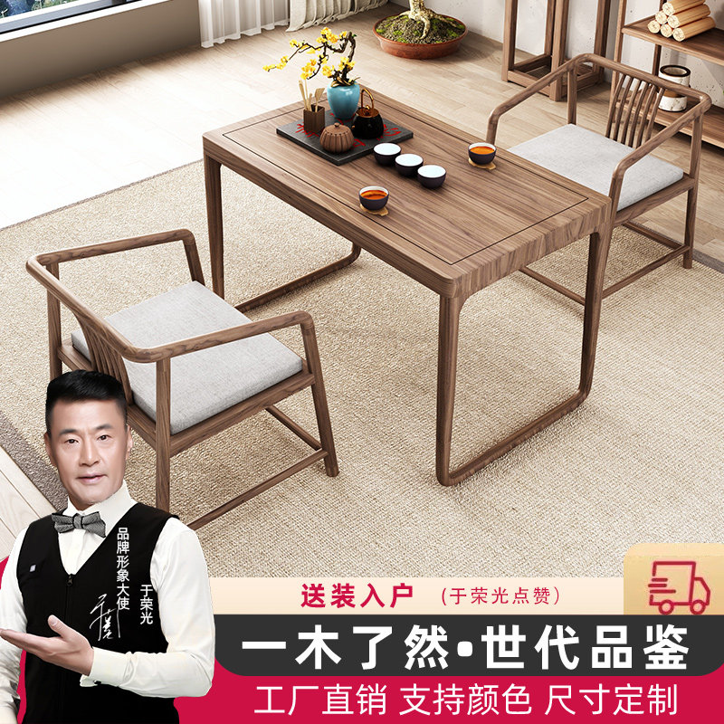 阳台茶桌椅组合实木家用小茶台新中式功夫茶几现代简约小户型禅意