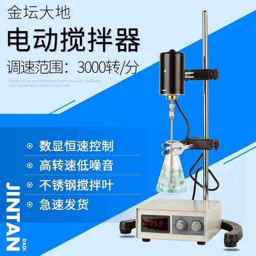 金坛大地精密增力电动搅拌器40W60W实验室搅拌机MPLR数显旋钮定时