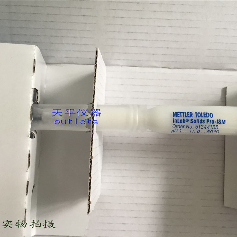 梅特勒托利多InLab Solids Pro-ISM三合一半固体PH电极51344155