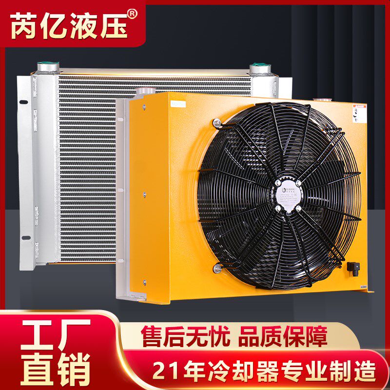 芮亿液压铝合金风冷却器 AH2431T-CA 散热器 风冷式液压油冷却器