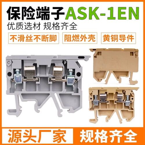 ASK1/EN LD带指示灯保险丝接线端子排2.5RD熔芯端子SAK熔断器底座