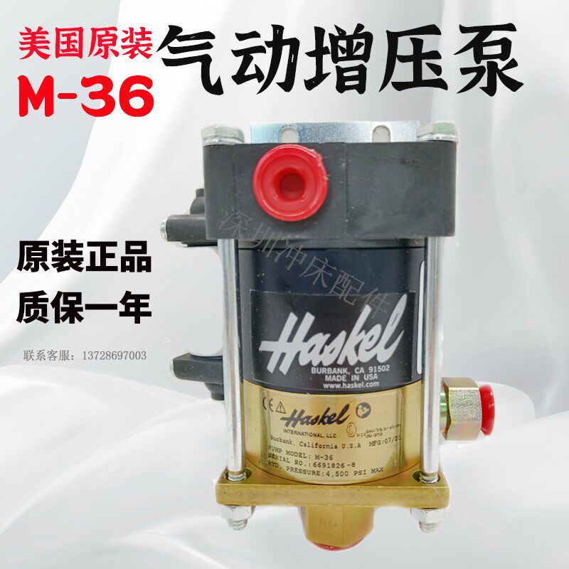 美国HASKEL考世美AB7000气动泵SC10-5000/6000W020气动增压泵M-36