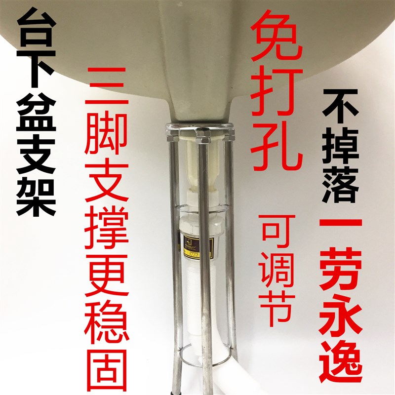 台下盆支架陶瓷盆托架不锈钢三脚架台下盆固定支架防掉落免打孔