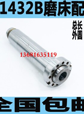 上海机床M1432B头架主轴M1432B磨床主轴外圆磨床M1432B头架主轴