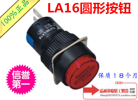 一佳按钮开关小型 圆形 自锁带灯 LA128 LA16 Y-11DZ AC220V 红色